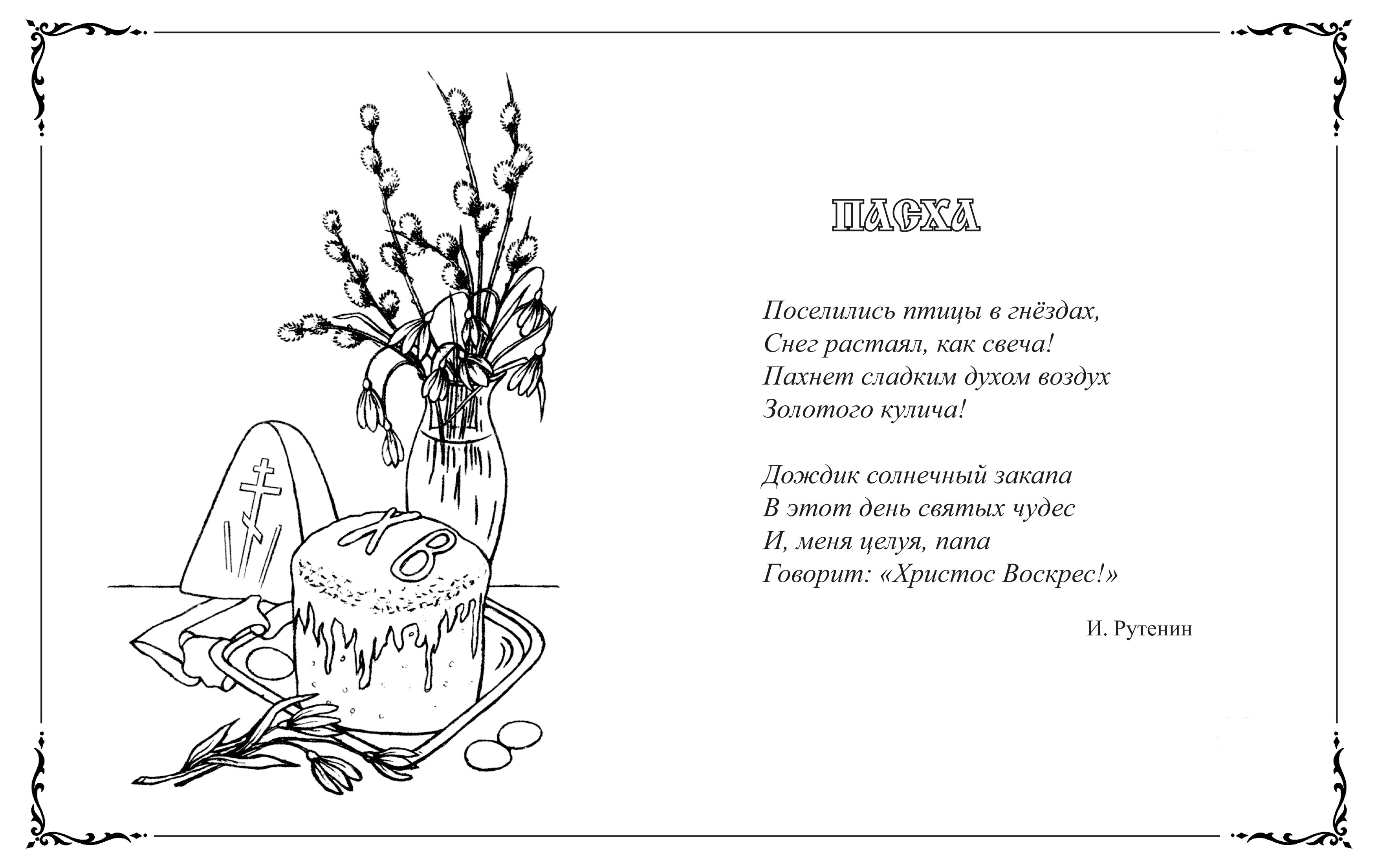 голубиное гнездо. поселились птицы в гнездах. гнездо аистов. пасхальная песня текст. поселились птицы в гнездах.